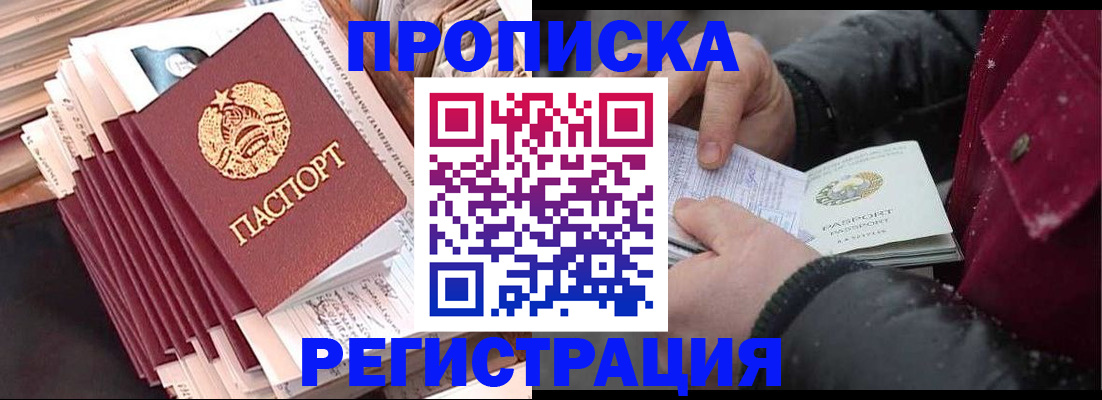 временная регистрация госуслуги в Орловской области