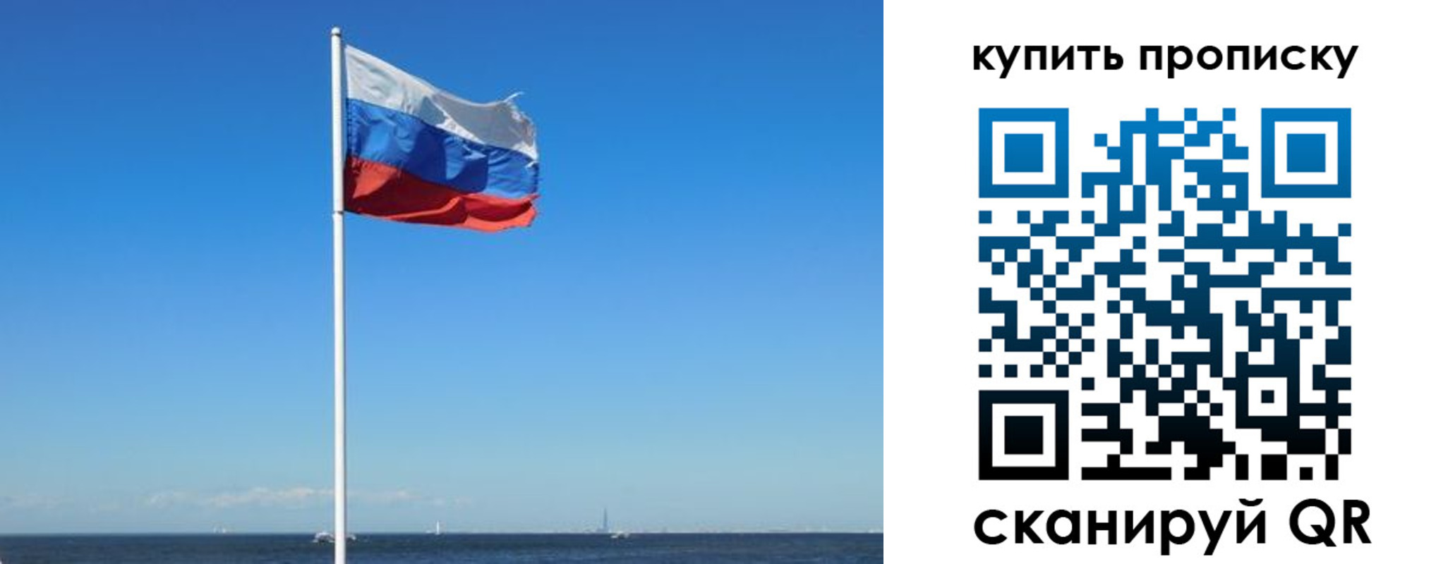 прописка для школы в Орловской области