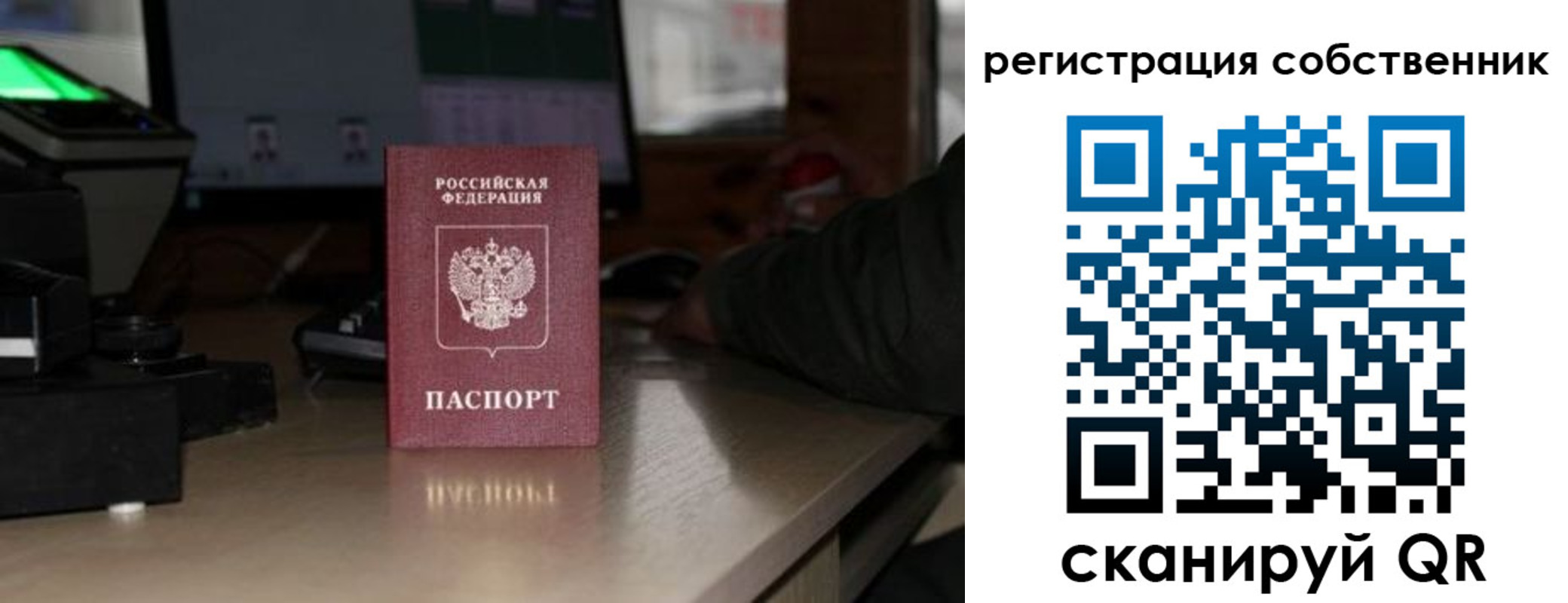 прописка поиск в Орловской области