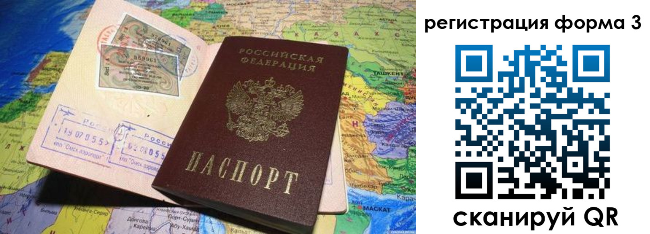 временная регистрация для всех в Орловской области