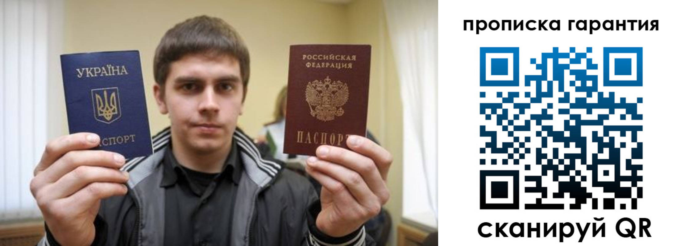 прописка в Орловской области