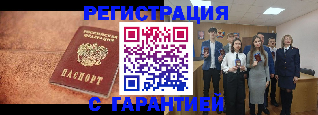 прописка иностранных граждан в Орловской области